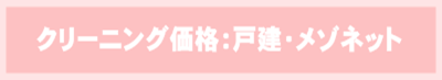 kakaku_kodate kakaku_kodate